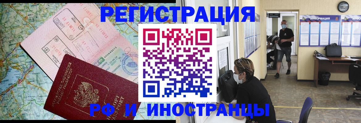 регистрация в Ялуторовске