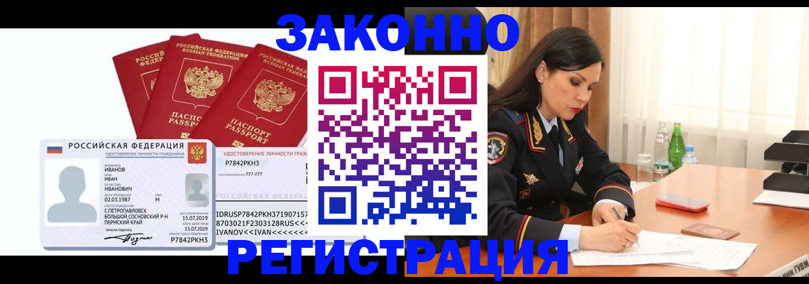 временная регистрация адрес в Ялуторовске