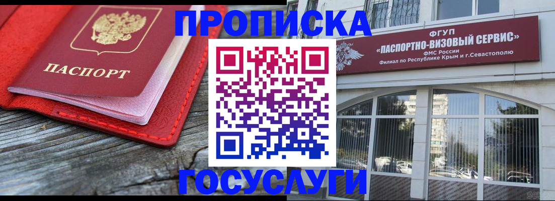 прописка иностранных граждан в Ялуторовске