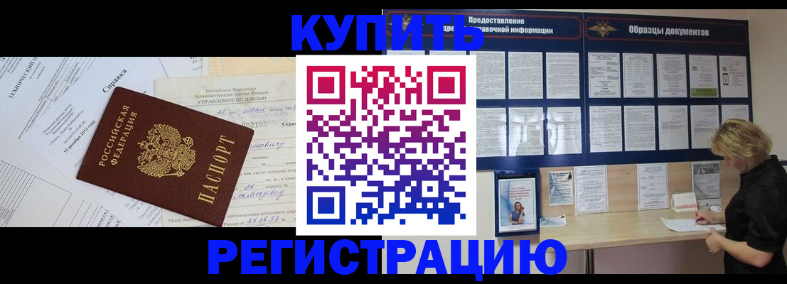 прописка для школы в Ялуторовске
