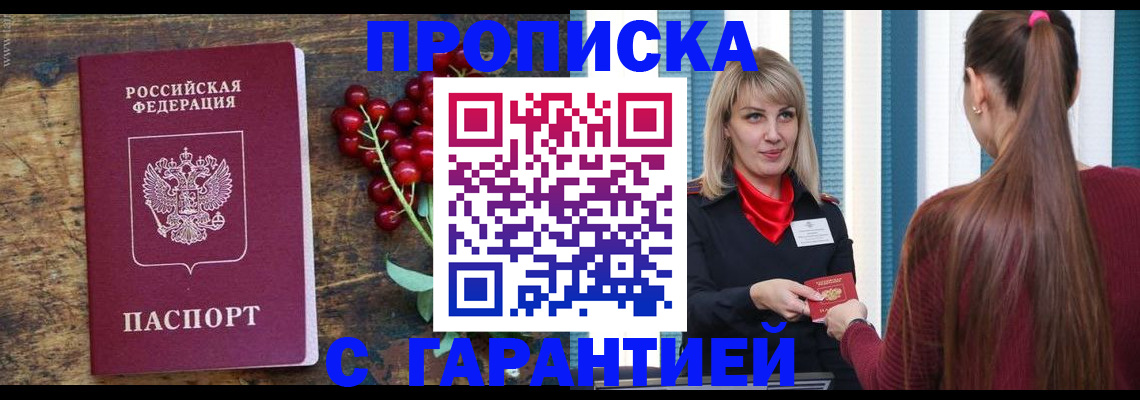 временная регистрация для школы в Ялуторовске